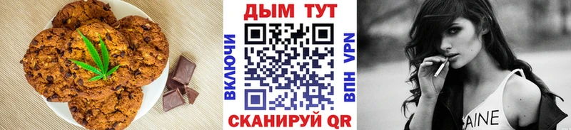 Печенье с ТГК конопля  купить закладку  площадка состав  Эртиль 