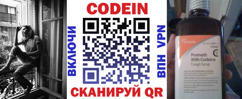 darknet телеграм  Эртиль  Кодеин напиток Lean (лин)  даркнет сайт 