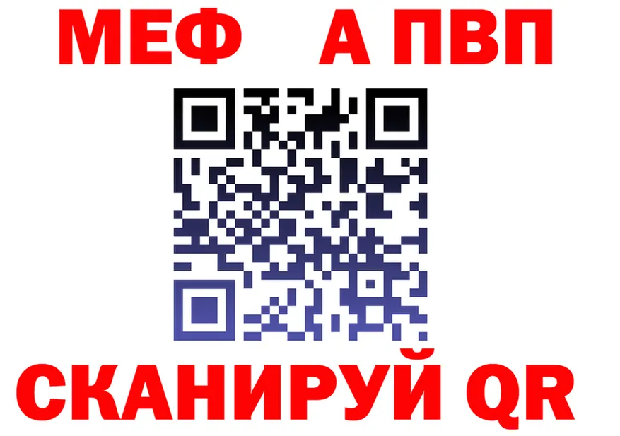 МЕФ VHQ сайт shop MEGA Эртиль