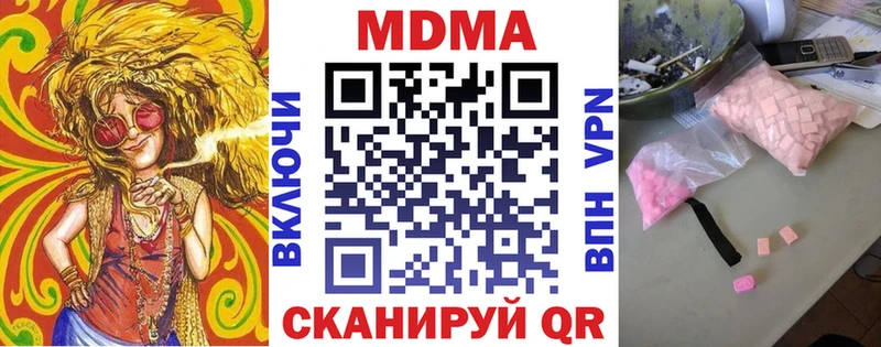 MDMA молли  OMG   Эртиль 