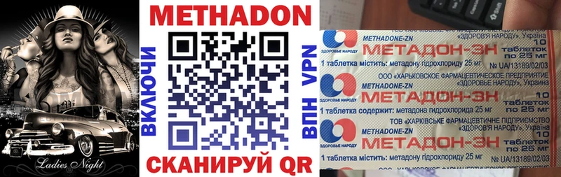 где можно купить Эртиль kraken ТОР МЕТАДОН methadone